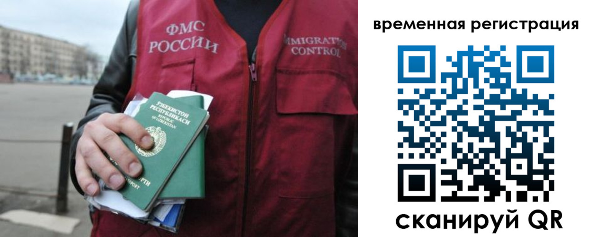 временная регистрация в квартире в Шахтах