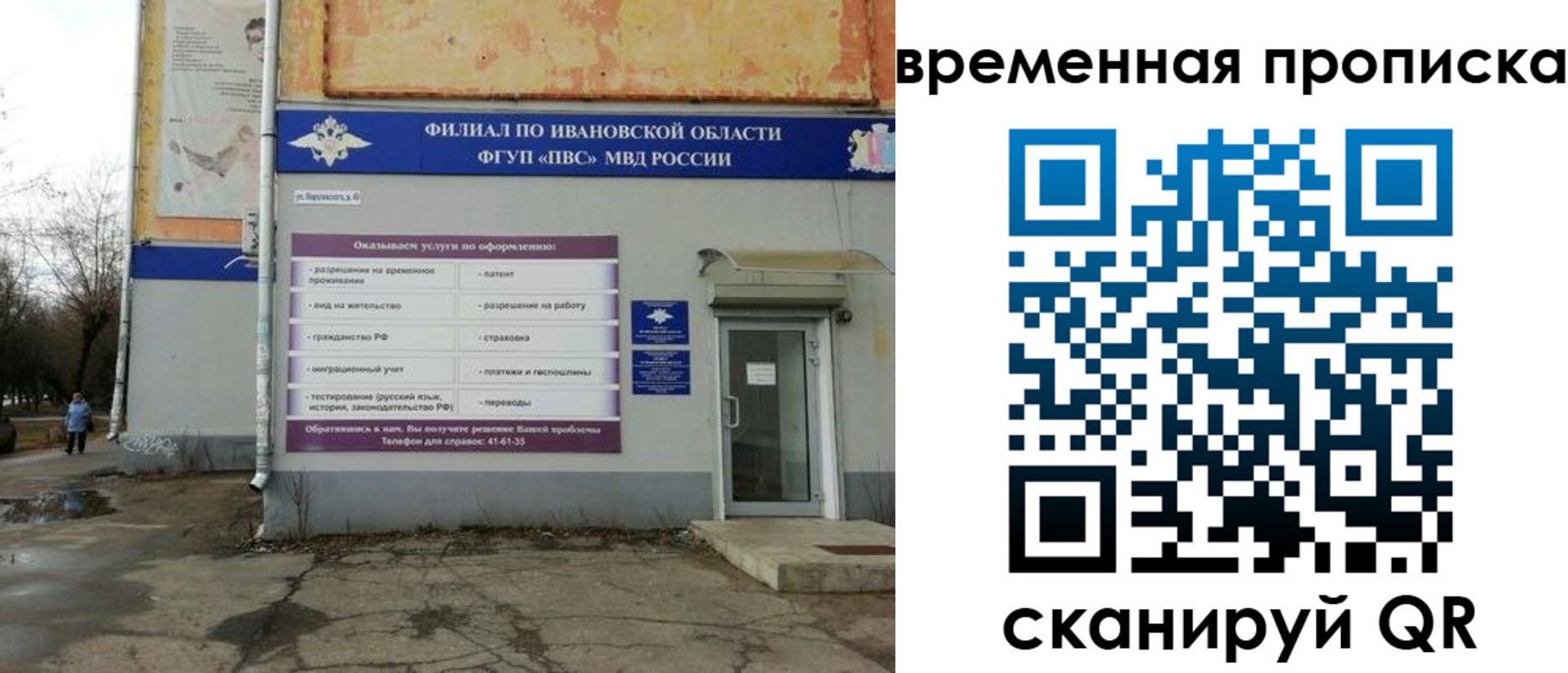 временная регистрация для всех в Шахтах